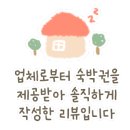덕성민박 이미지