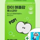 애플팝