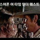 Once upon a time in the west 이미지