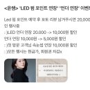 상록 경남아파트 이주택지(37550) (옥외1) | 동탄 속눈썹 LED 펌 포인트 연장후기, 비바터치