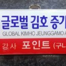 김호가발·탈모두피