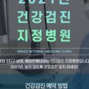 은혜내과의원 이미지