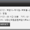 백양사 종주코스 이미지