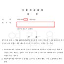 송곳법률사무소