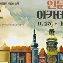 11월 문화예술아카데미 네이버블로그