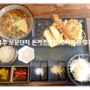 경주 여행 맛집추천 보문단지 맛집 쿠마치킨 경주점 후기!