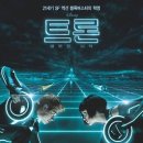 #2010년 51주차 북미 박스오피스 - 28년만의 속편 <트론:새로운 시작>,1위! 이미지