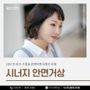 시너지성형외과 네이버블로그
