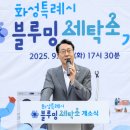 시장세탁소 이미지