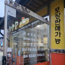 뻘떡낙지 | [김천 신음동]매콤한 낙지볶음과 시원한 연포탕까지 맛있게 먹은 김천 신음동 "뻘떡낙지" 방문 후기~