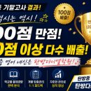 탄방다니엘학원