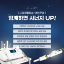 씨크릿플러스