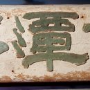 취담정(翠潭亭) 이미지