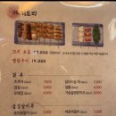 이자카야유메