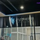 강남엔비의원 | [서초구 피부과 추천!] 강남엔비의원 강남엔비의원, 전문 시술로 만족을 선사합니다