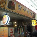 짱구식당 네이버블로그