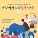 돈버는아저씨