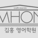 김홍영어학원