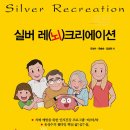 레크레이션(지적) 이미지