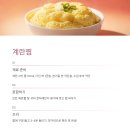 밥도둑반찬 이미지