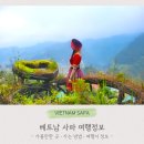 (2월) 고혈압 건강교실 『질환』 | 베트남 사파 여행정보