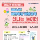 신나는놀이터 이미지