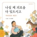 은혜 작은도서관 이미지