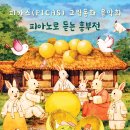 (주)에코엔비텍