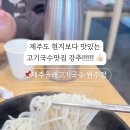 국수야고기야 이미지