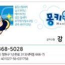 청주출장세차 잘하는 곳 몽키워시 흥덕구점