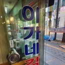 기업은행 앞(부흥로353) | 부평세차장 카센터 추천 - 애니카랜드 부평점