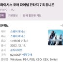 금호게임랜드 | [포켓몬스터 바이올렛] 발매일 당일 매장 방문 구입 현금가 후기-광주 금호월드 소니 게임랜드