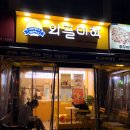 와플대학백운역캠퍼스