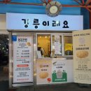 강릉감자빵 이미지