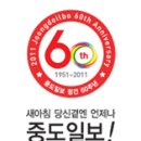 상사여성경로당 | 오늘의 대전 충남 충북 - 중도일보(8월16일 화요일자)