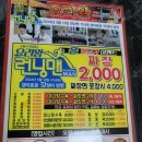 🍜 짜장면이 2천 원? 서울에서? 요리왕 후기