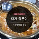 대가양푼이생태랑동태랑