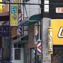 한성이용원 이미지