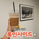 지에스25 효자가로수길점 | 신사동카페_룩인사이드 갤러리카페에서 낭만적인 티타임