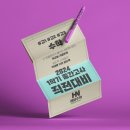 해냄수학과학학원 이미지
