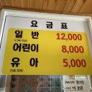부안한증막 이미지