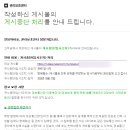 예찬한의원 | 리뷰가 '명예훼손'으로 게시중단? 내 돈 내 산 후기도 마음대로 못 쓰나요? 😤어디가 명예훼손? 리뷰...