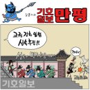 'Netizen 시사만평(時事漫評)떡메' '2023. 7. 25'(수) 이미지