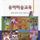 유아기초미술 이미지