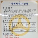 서산 자동차검사 어디서 받으면 될까요?