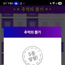 추억의 뽑기 이미지