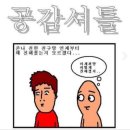 2023/02/17/금/ 공감이 있는 부울경방 출석부~♡ 이미지