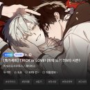 트릭오어러브 20퍼 할인합니다 여러분 이미지