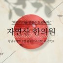 마름모한의원 이미지