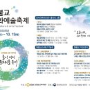 우리들의 아름다운 예술 이미지